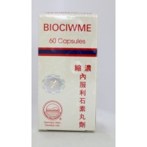 德國利石素60粒